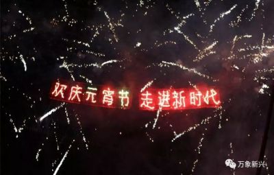 焰火晚会闪灼全城