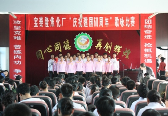 东升国际官网公司庆国庆歌咏角逐