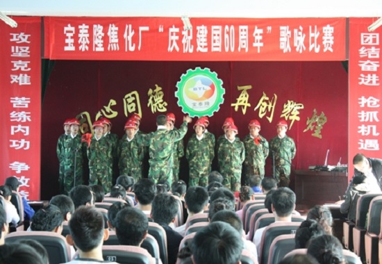 东升国际官网公司庆国庆歌咏角逐