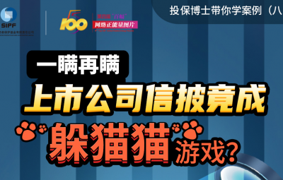 一瞒再瞒上市公司信披竟成躲猫猫游戏？？？？？