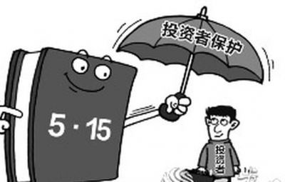 证券法用系统性思想 美满投资者；；；；；；；ぴ於