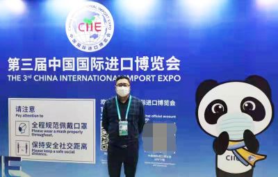东升国际官网公司参与第三届中国国际进口展览会