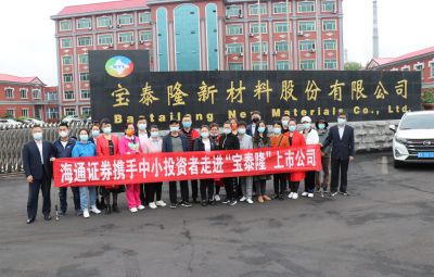 走进上市公司——东升国际官网投资者活动日