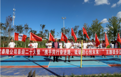 东升国际官网发展“携手同业奋进路，，，，，，，砥砺初心创将来”徒步活动
