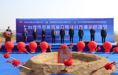 东升国际官网！！。。。杭せ盥躺  黑龙江首座加氢站项目正式启动