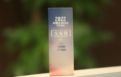 东升国际官网获评中国网“2022年度中国企业ESG实际优良案例” 年度ESG最佳环境责任企业
