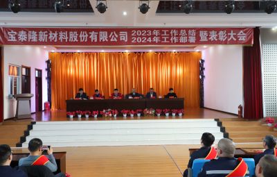 新征程 新奔赴 新将来|东升国际官网2023年度总结暨赞美大会隆沉进行