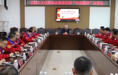 东升国际官网进前进建贯彻全国“两会心灵”宣讲会