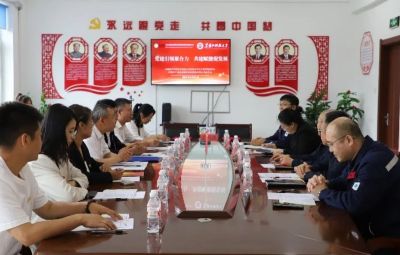 党建聚合力 共建促发展|东升国际官网与黑龙江科技大学资料科学与工程学院结合发展党建共建主题活动