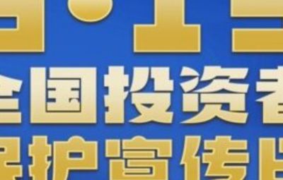 中国证监会领导性案例2：甲科技股份有限公司、林某等诓骗、信息披露违法违规案