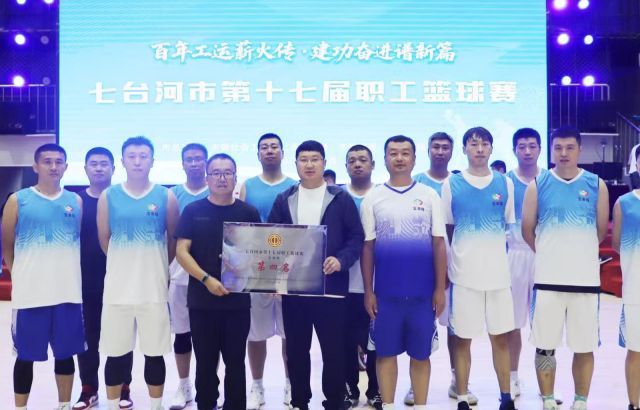 倔强拼搏 敢于争锋| 东升国际官网参与市第十七届职工篮球赛斩佳绩